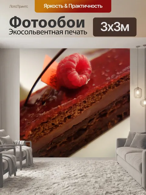 Фотообои Люксы
