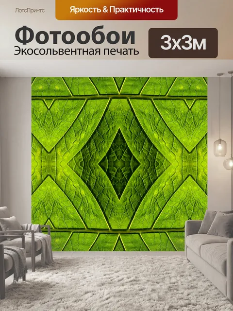 Фотообои Лист шаблон фона