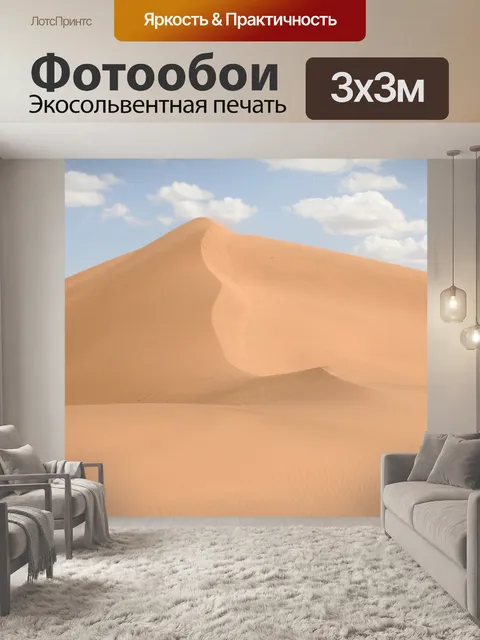 Фотообои Марокко