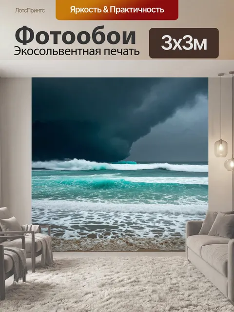 Фотообои море в стиле малярные краски