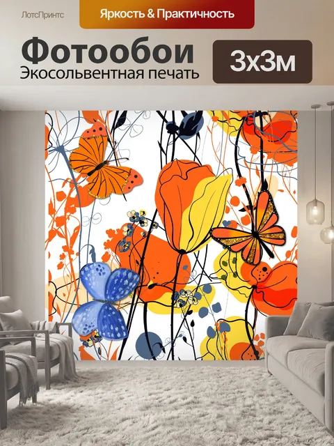 Фотообои цветок, стрекоза и бабочка
