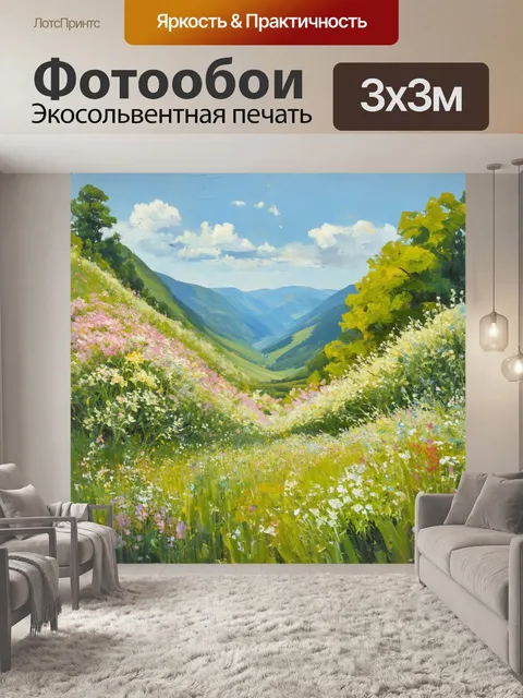 Фотообои долина с пастельной зеленью и цветами, изображённая в живописи маслом