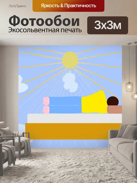 Фотообои Dream