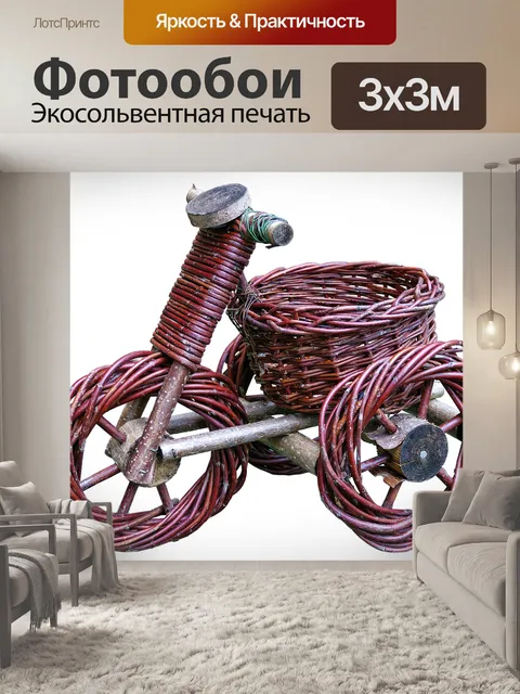 Фотообои Трехколесный велосипед