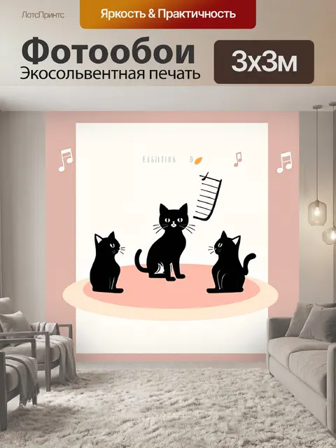 Фотообои плакат в стиле минимализма