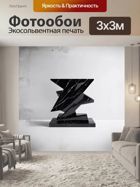 Фотообои абстрактная скульптура из черного мрамора