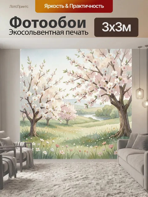 Фотообои Весенний сад с цветущими деревьями