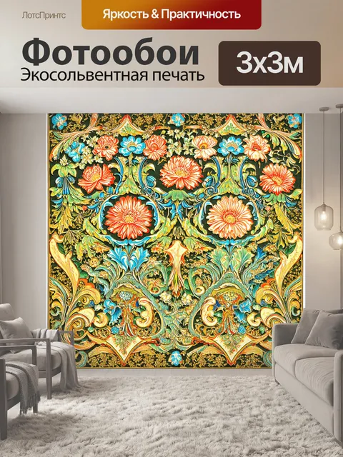 Фотообои изображение запутанного цветочного узора
