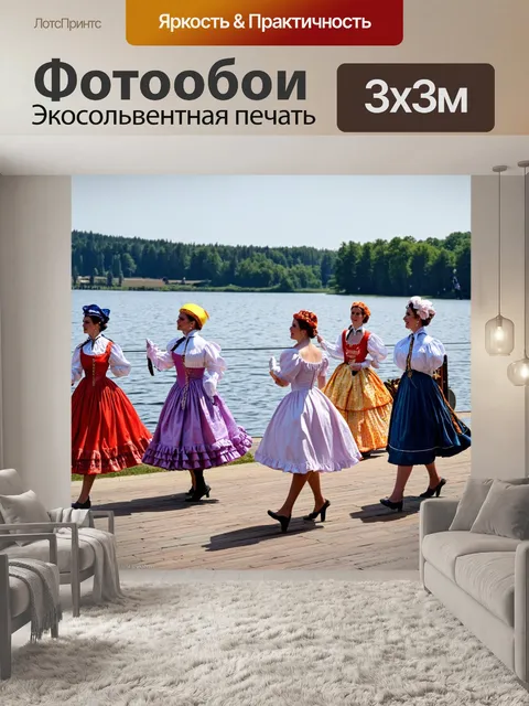 Фотообои озеро в стиле ретро, гулянья у воды, музыка вальса, кортеж в костюмах прошлого века