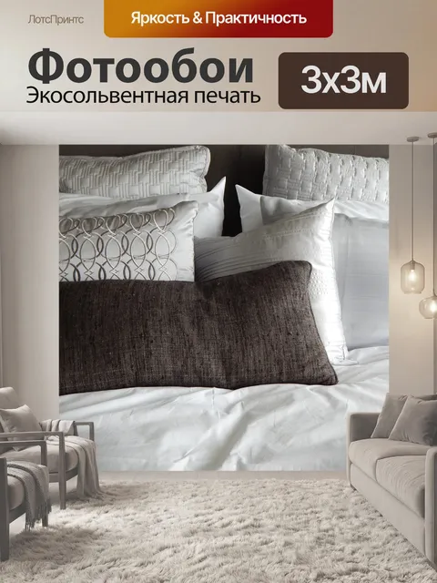 Фотообои Подушки