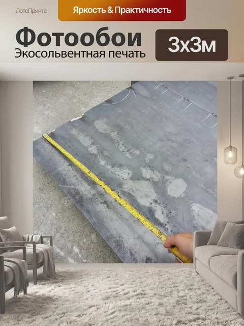 Фотообои Железная пластина