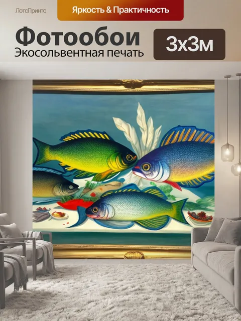 Фотообои натюрморт с рыбой мане