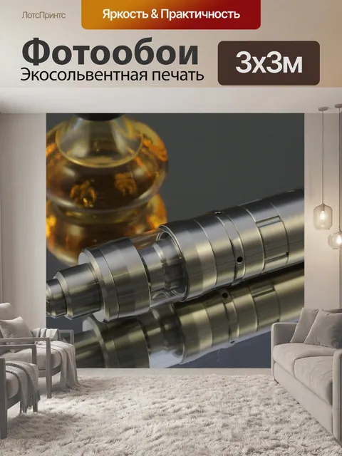 Фотообои Электронная сигарета