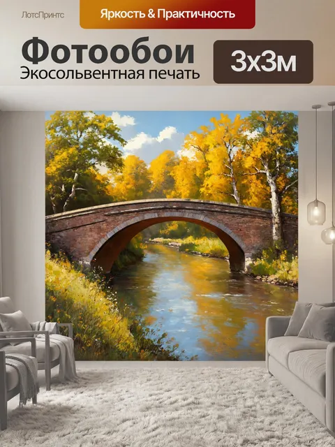 Фотообои пейзаж в стиле рисунка красками