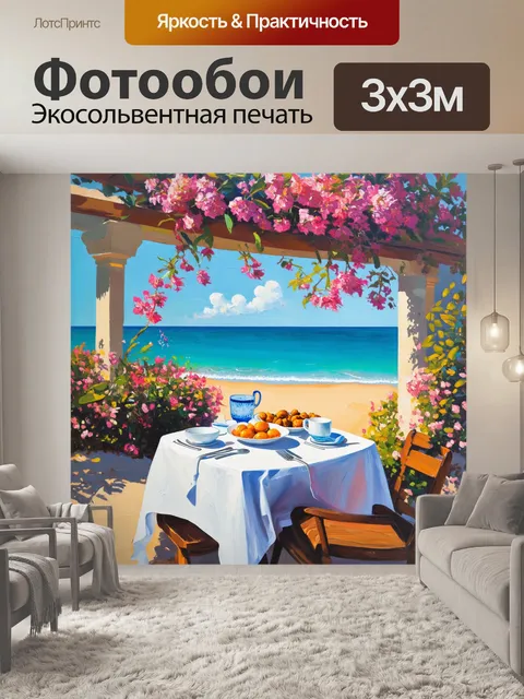 Фотообои спокойный день на вилле, где стол на пляже накрыт белоснежной скатертью с угощениями местной кухни
