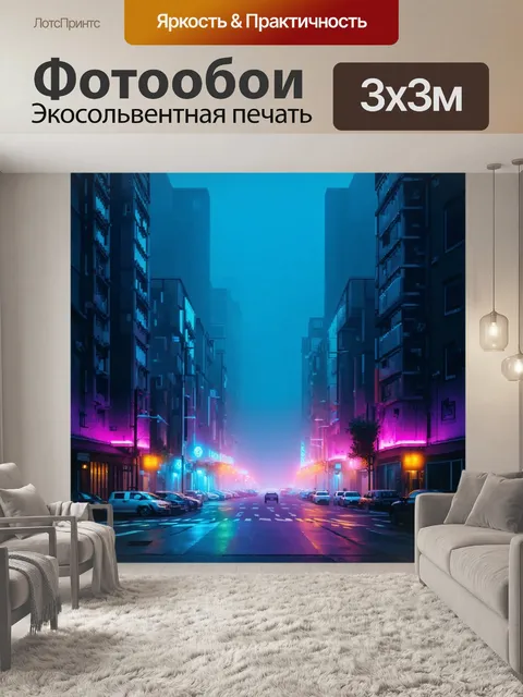 Фотообои туман в стиле полигональный