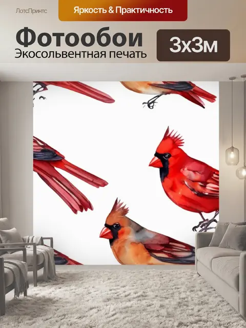 Фотообои красные кардиналы