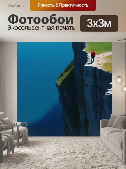 Фотообои неизвестный, стоящий на краю обрыва