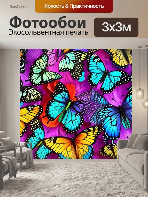 Фотообои красивая с бабочками