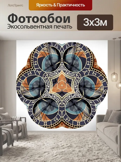 Фотообои Морской гребешок часы