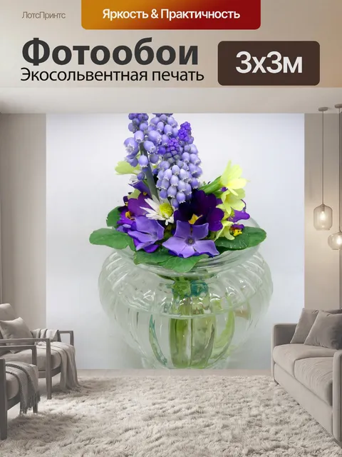 Фотообои Цветок