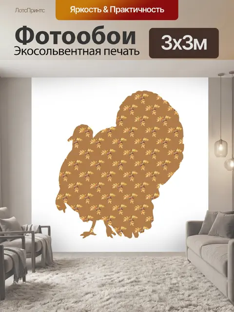 Фотообои Png индейка