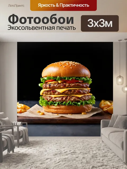 Фотообои многослойный бургер, аккуратно сложенный, чтобы показать разнообразие ингредиентов внутри - румяное мясо…