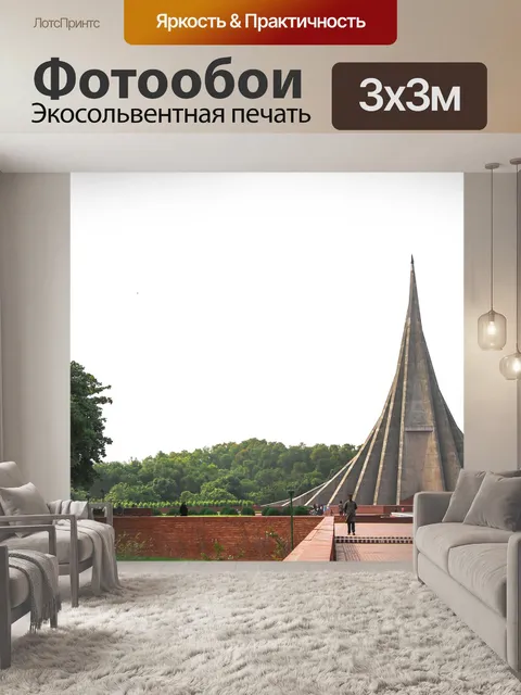 Фотообои Шритишодхо