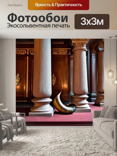 Фотообои небольшие декоративные колонки