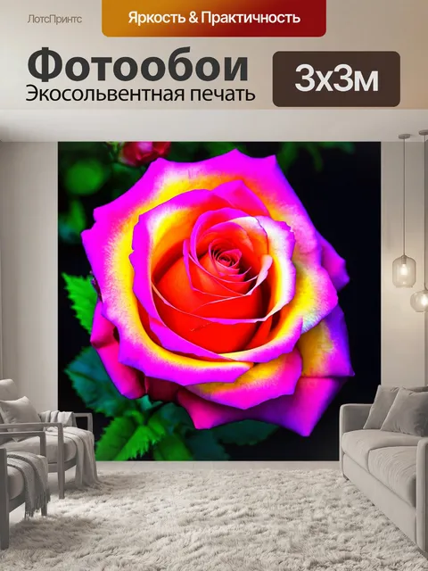 Фотообои розы в стиле неоновый, оригинальные формы и неожиданные комбинации цветов