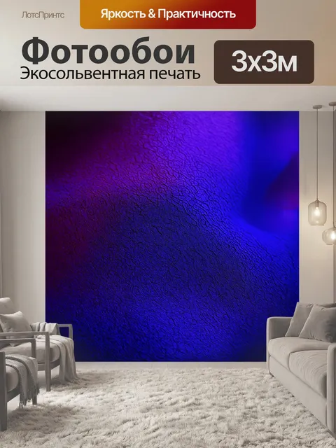 Фотообои бодиарт в форме абстрактных узоров, светящихся под ультрафиолетовым светом, создаёт атмосферу мистики