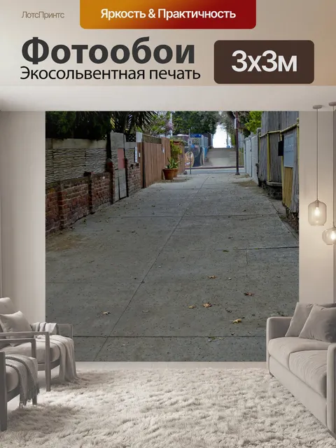 Фотообои Венецианская пляжная аллея