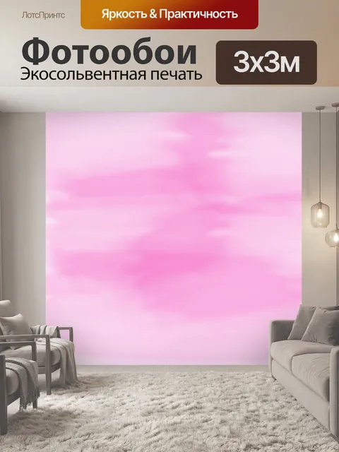 Фотообои Акварель текстуры фона Розовый