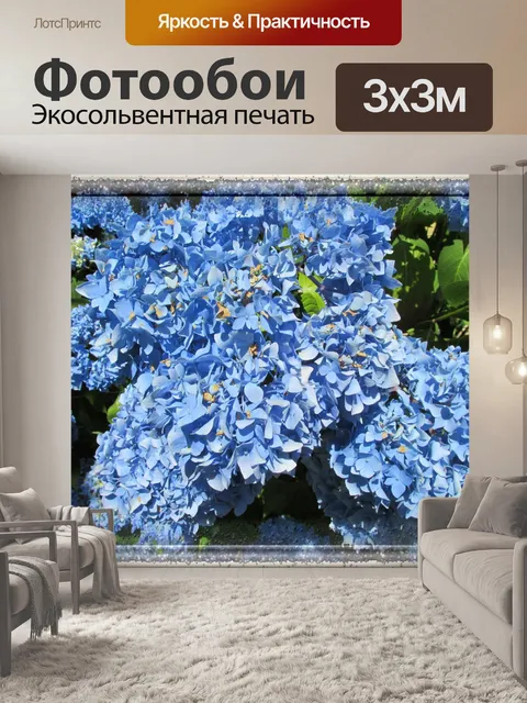 Фотообои синие цветы