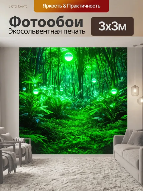 Фотообои зеленые в стиле футуристический