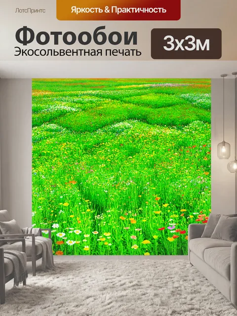 Фотообои зеленые в стиле изометрическая иллюстрация с цветущими лугами и полями, где растут красочные цветы