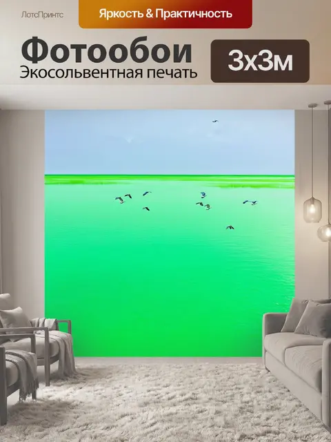 Фотообои мятный цвет изображают завораживающее соленое озеро с мятными водорослями, украшающими его