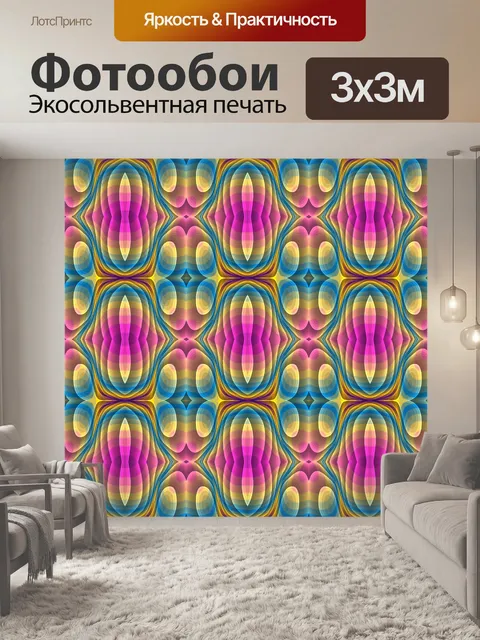 Фотообои Бумага с цифровым рисунком 226