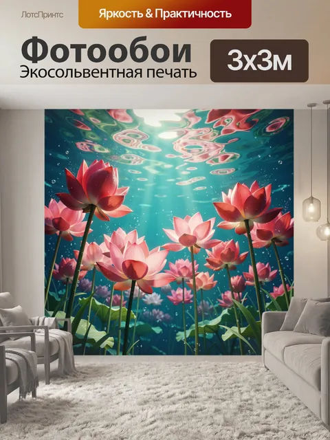 Фотообои Красивые розово-красные цветы лотоса на длинных тонких стеблях