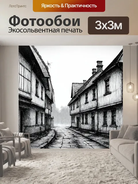 Фотообои туман в стиле рисунка карандашом