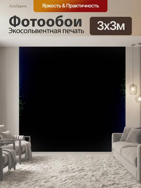 Фотообои рамка из частиц