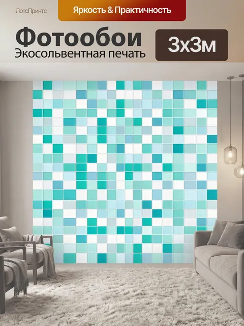 Фотообои Бирюзовая мозаика из квадратов