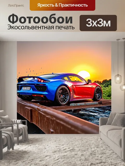 Фотообои машина в стиле малярные краски