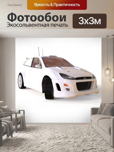 Фотообои Машина