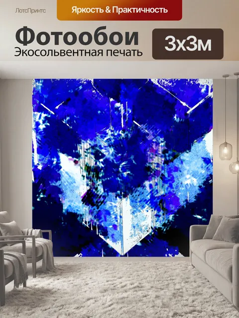 Фотообои Синий кубический фон