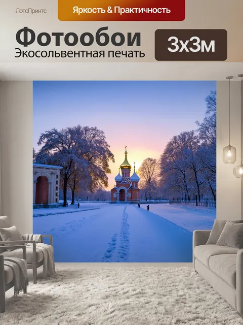 Фотообои россия, русская зима, снежный покров на древних руинах, загадочные тени и мягкое освещение, зимний сумрак