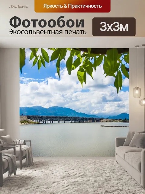 Фотообои Мост