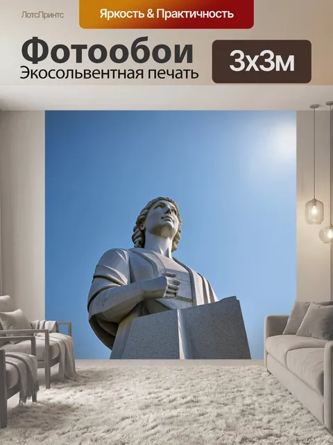 Фотообои статуя надежды, изображающая взгляда вверх, выполненная из светлого гранита, на фоне утреннего света