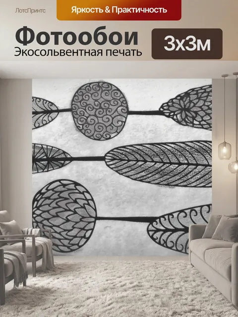 Фотообои Современные художественные листья черно-