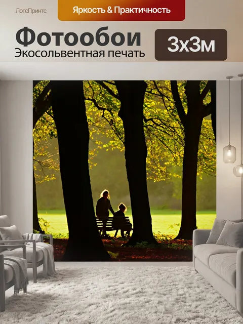 Фотообои Дерево